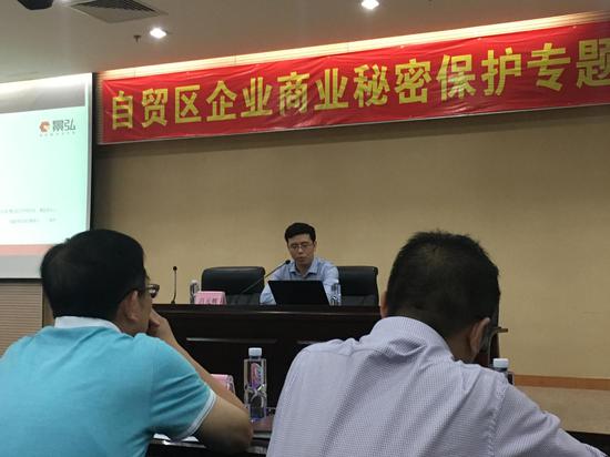 吕元辉老师正在讲授“企业商业秘密保护”